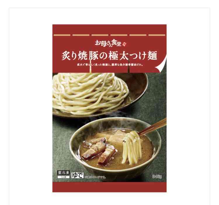 コンビニの好きな冷食はなんですか？