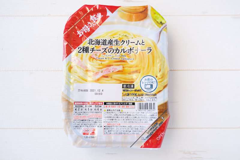 コンビニの好きな冷食はなんですか？