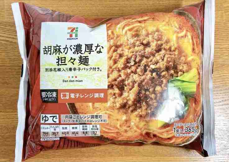コンビニの好きな冷食はなんですか？