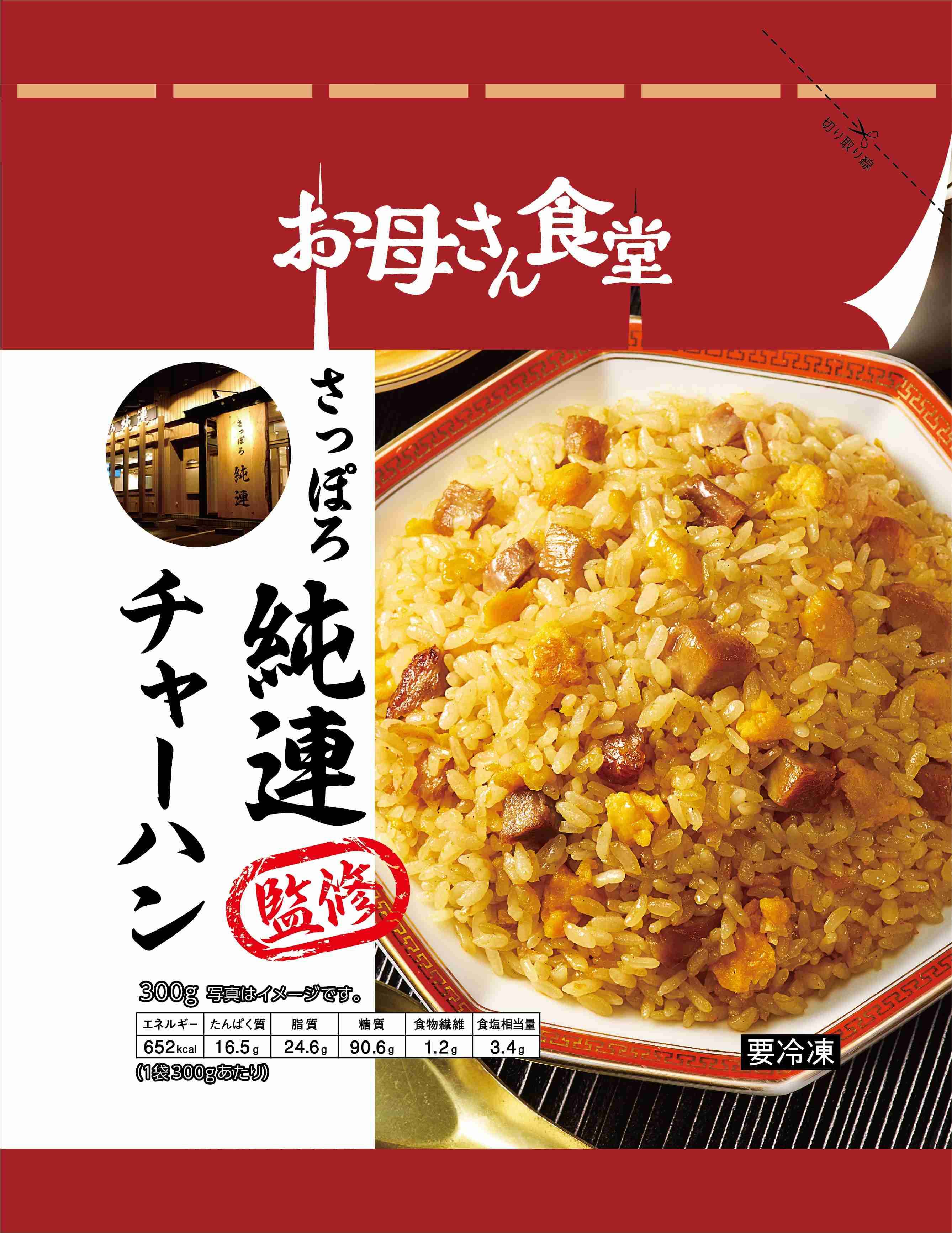 コンビニの好きな冷食はなんですか？