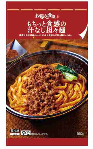 コンビニの好きな冷食はなんですか？