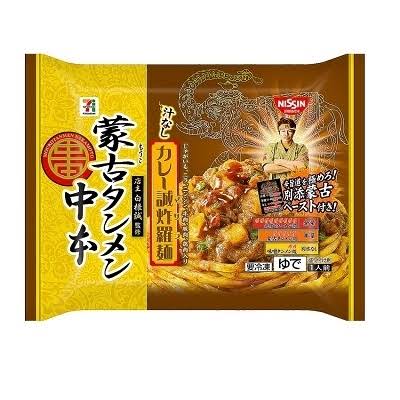 コンビニの好きな冷食はなんですか？