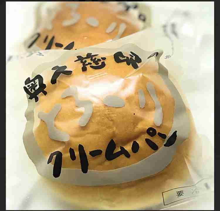クリームパン好きの人！オススメいいあおう