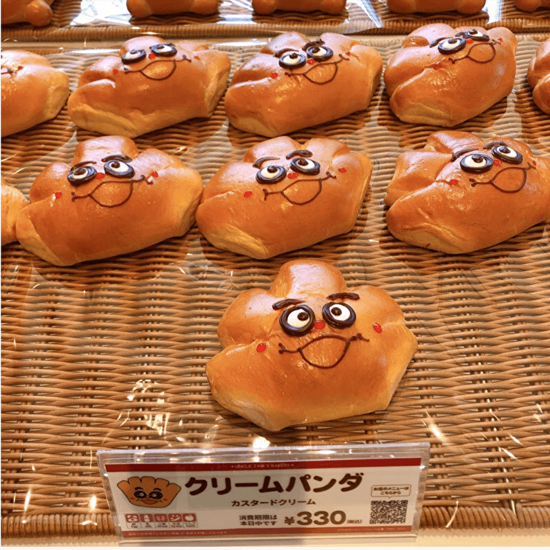 クリームパン好きの人！オススメいいあおう
