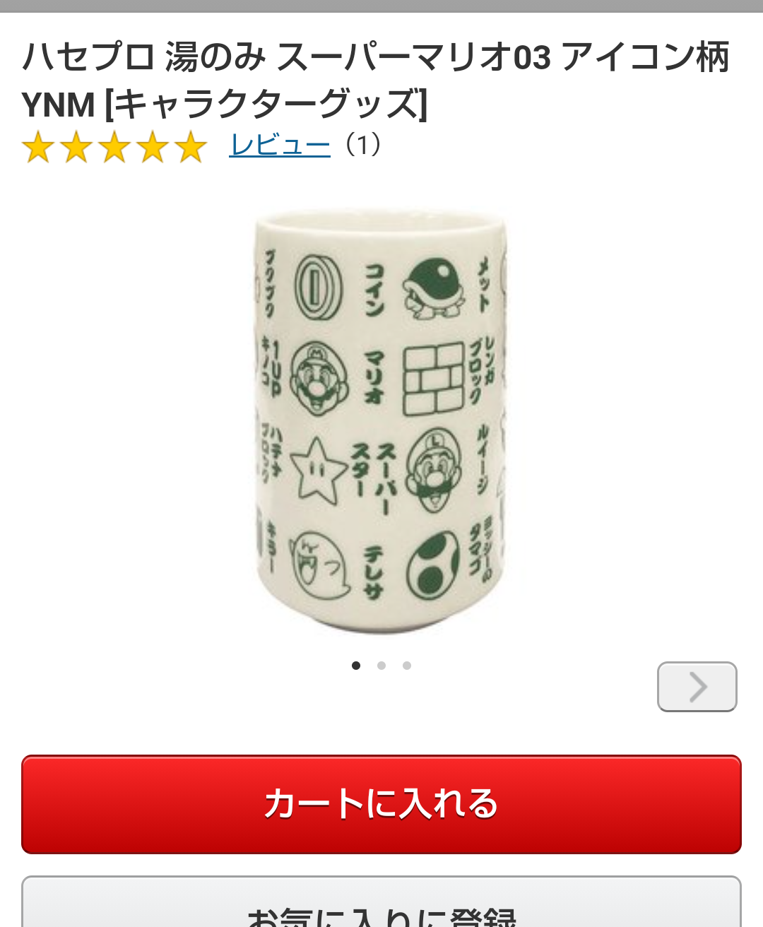 生活に必要ないけど欲しい物
