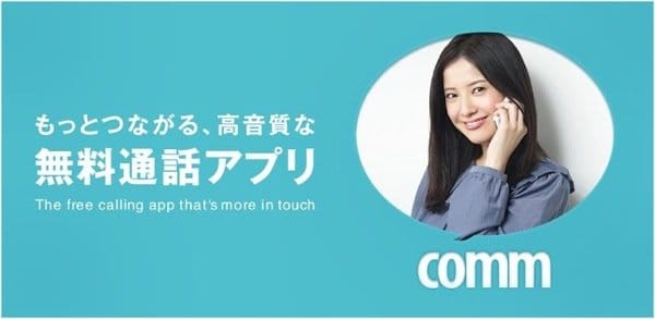 LINEの個人情報管理に不備 中国の委託先が接続可能