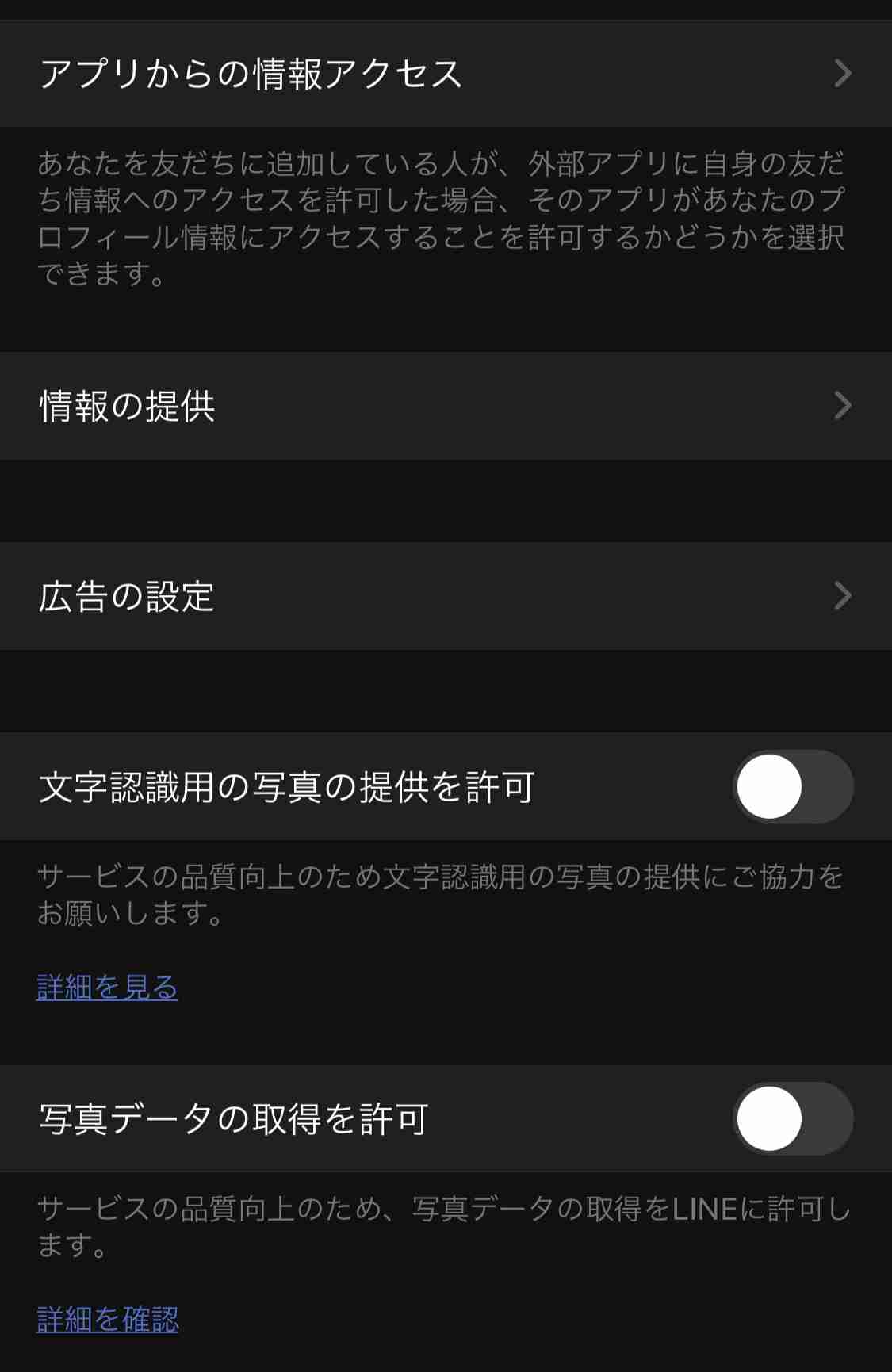 LINEの個人情報管理に不備 中国の委託先が接続可能