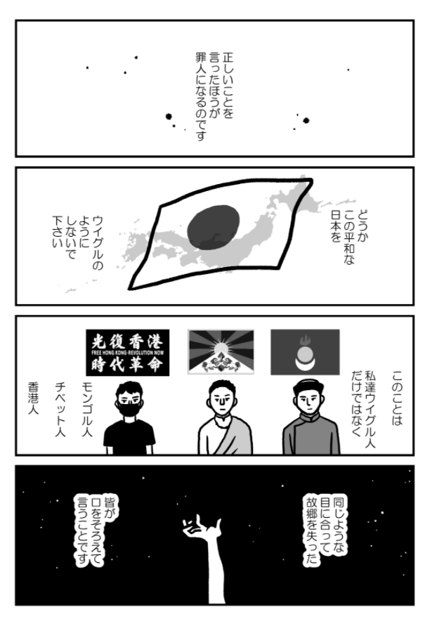 LINEの個人情報管理に不備 中国の委託先が接続可能