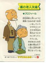 アニメの人物にそっくりな人周りにいますか?