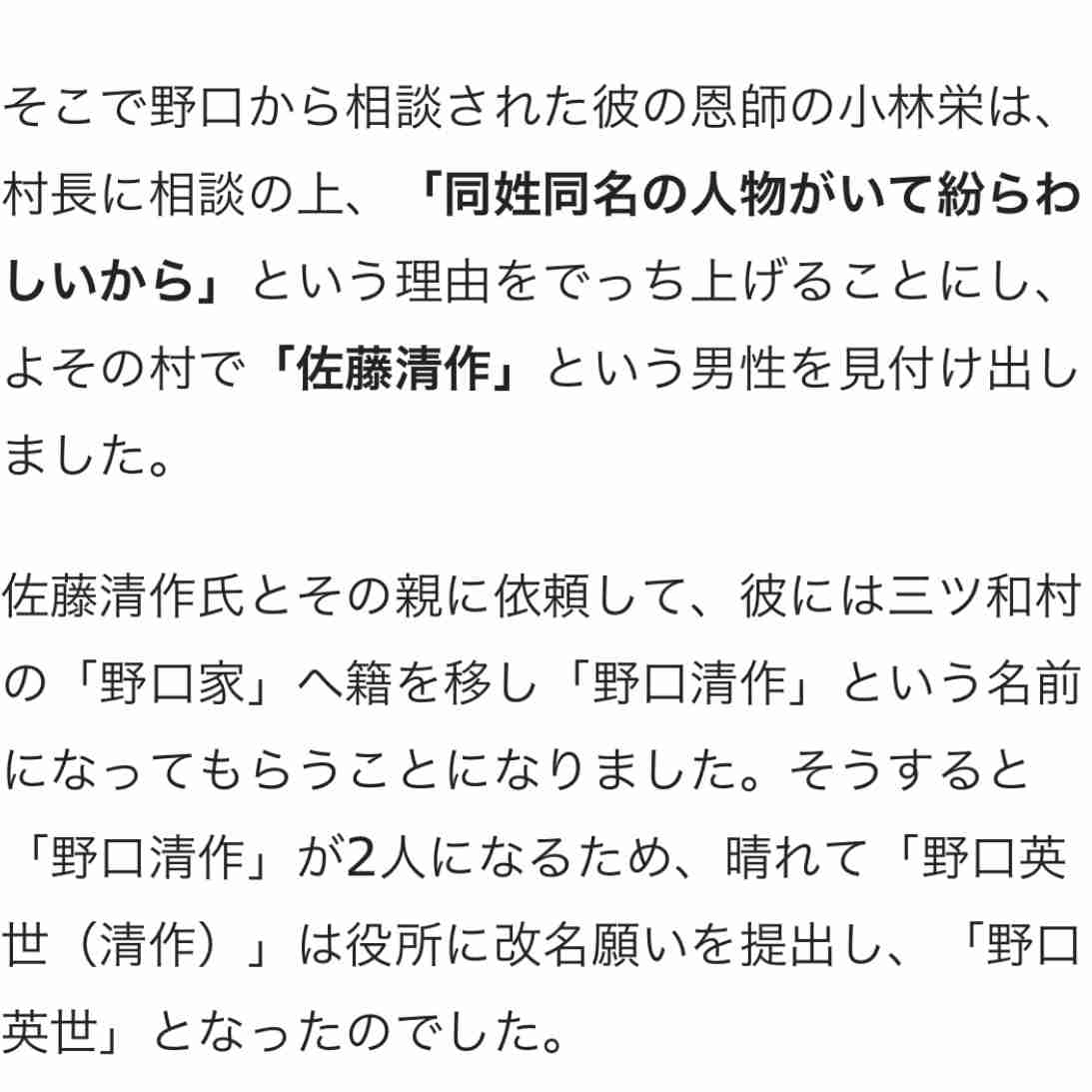 歴史上の人物とんでもエピソード！