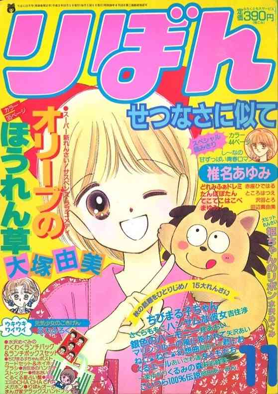 懐かしい漫画雑誌の表紙を貼るトピ