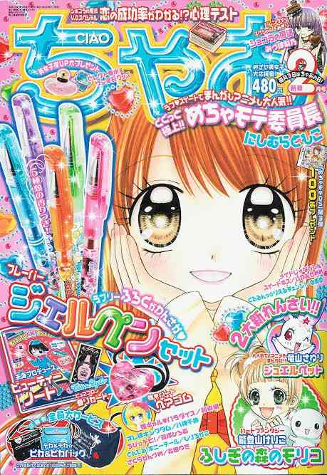 懐かしい漫画雑誌の表紙を貼るトピ