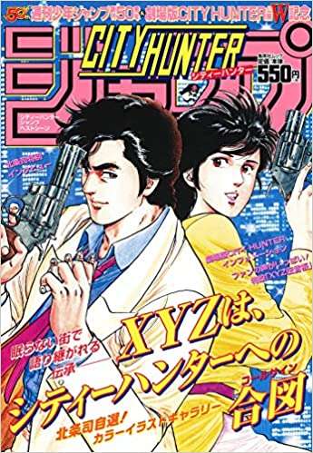 懐かしい漫画雑誌の表紙を貼るトピ