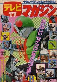 懐かしい漫画雑誌の表紙を貼るトピ