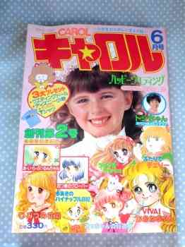 懐かしい漫画雑誌の表紙を貼るトピ