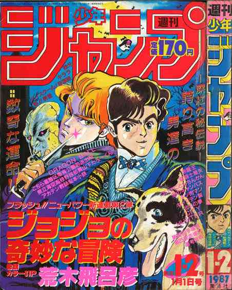 懐かしい漫画雑誌の表紙を貼るトピ