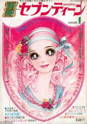 懐かしい漫画雑誌の表紙を貼るトピ