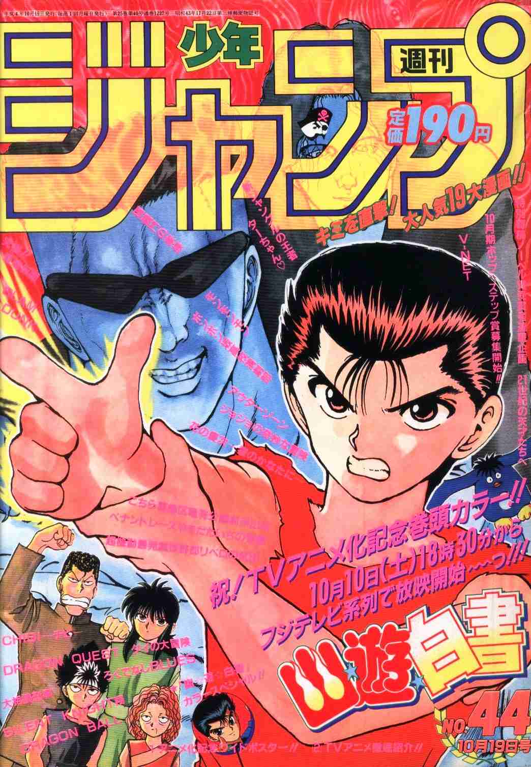 懐かしい漫画雑誌の表紙を貼るトピ