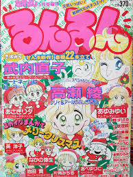 懐かしい漫画雑誌の表紙を貼るトピ