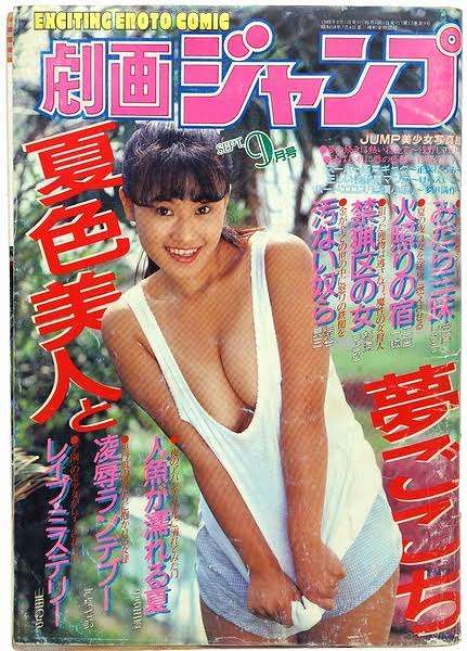 懐かしい漫画雑誌の表紙を貼るトピ
