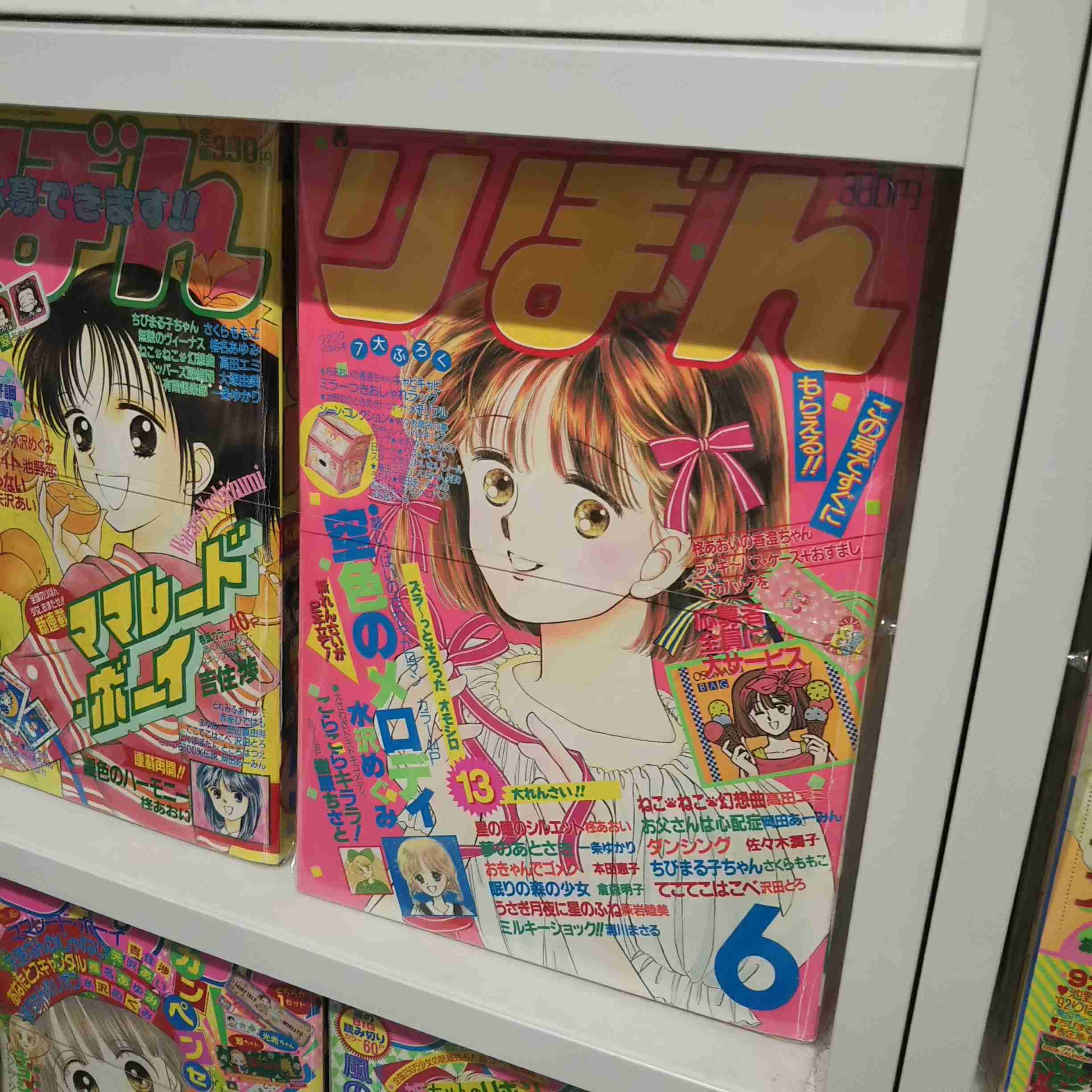 懐かしい漫画雑誌の表紙を貼るトピ
