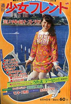 懐かしい漫画雑誌の表紙を貼るトピ