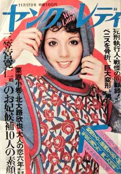 懐かしい漫画雑誌の表紙を貼るトピ