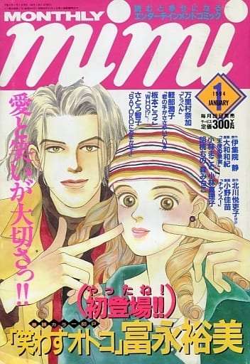 懐かしい漫画雑誌の表紙を貼るトピ