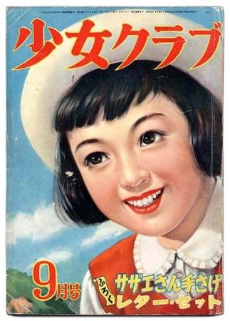 懐かしい漫画雑誌の表紙を貼るトピ