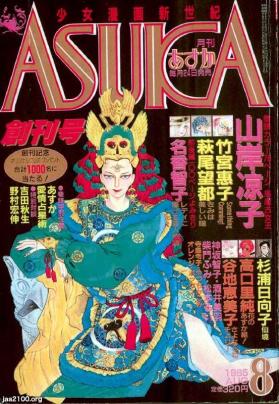懐かしい漫画雑誌の表紙を貼るトピ