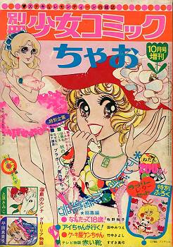 懐かしい漫画雑誌の表紙を貼るトピ