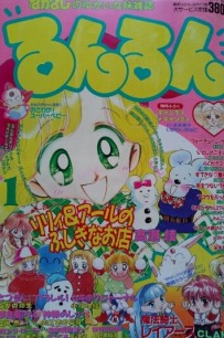 懐かしい漫画雑誌の表紙を貼るトピ