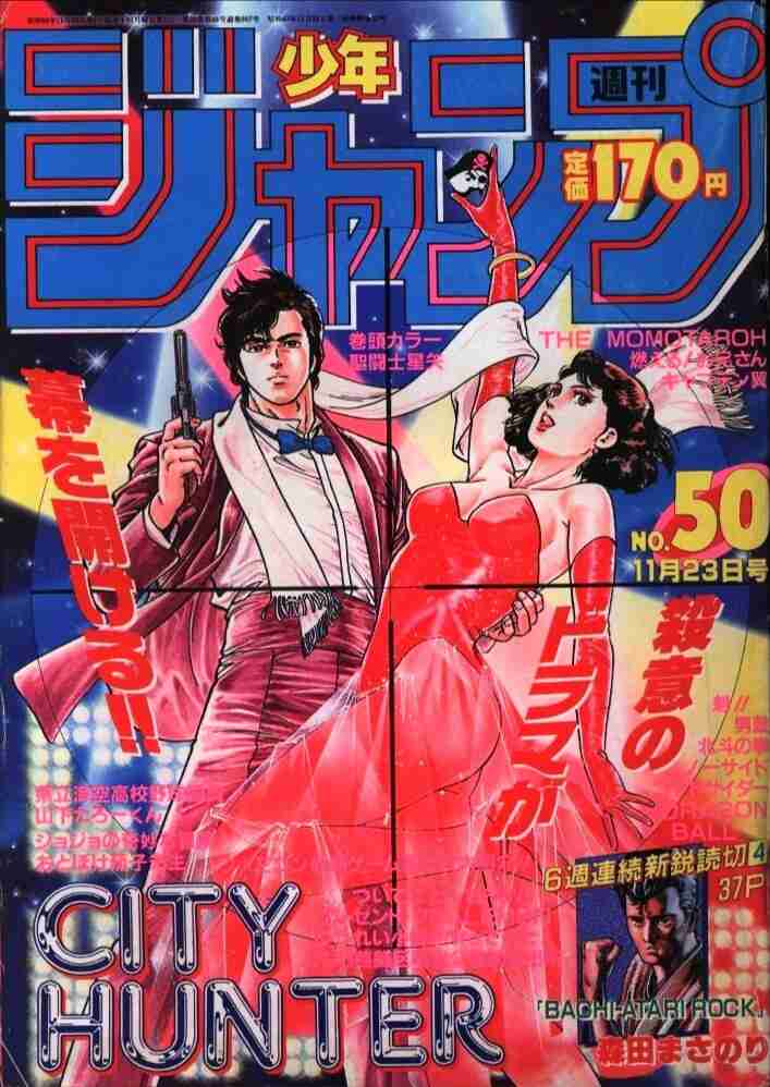 懐かしい漫画雑誌の表紙を貼るトピ
