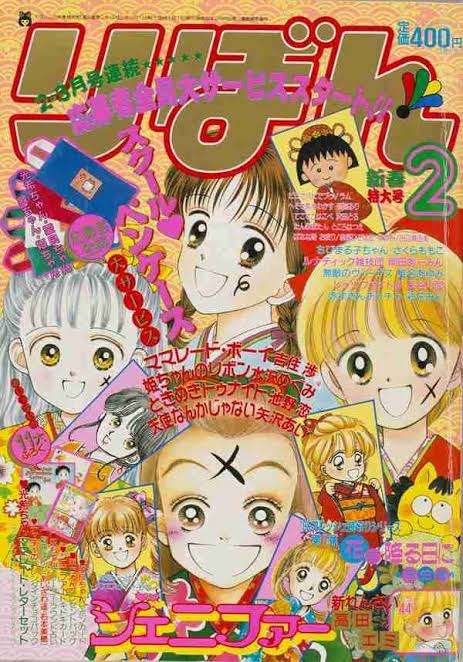 懐かしい漫画雑誌の表紙を貼るトピ