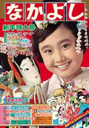 懐かしい漫画雑誌の表紙を貼るトピ