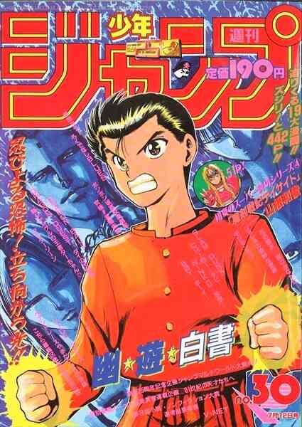 懐かしい漫画雑誌の表紙を貼るトピ