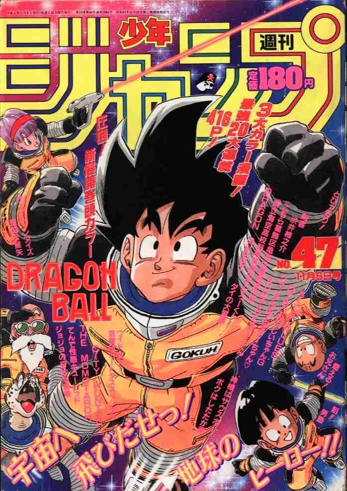 懐かしい漫画雑誌の表紙を貼るトピ
