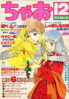 懐かしい漫画雑誌の表紙を貼るトピ