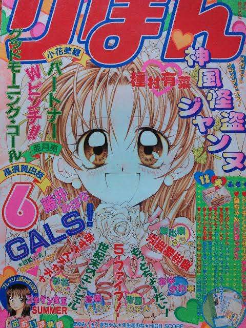 懐かしい漫画雑誌の表紙を貼るトピ