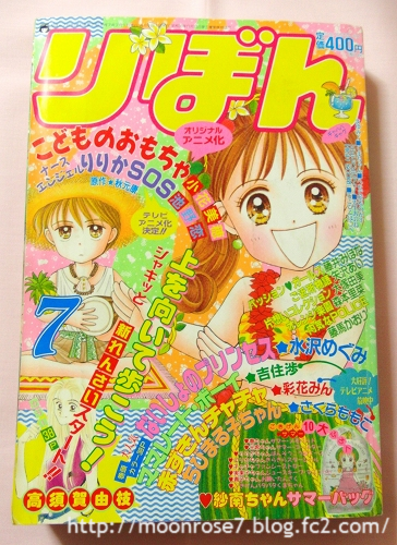 懐かしい漫画雑誌の表紙を貼るトピ