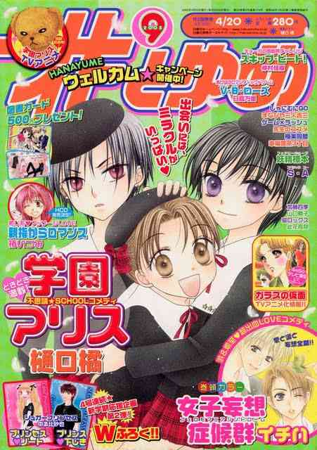 懐かしい漫画雑誌の表紙を貼るトピ