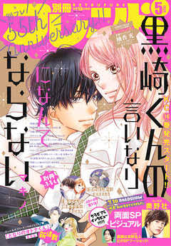 懐かしい漫画雑誌の表紙を貼るトピ