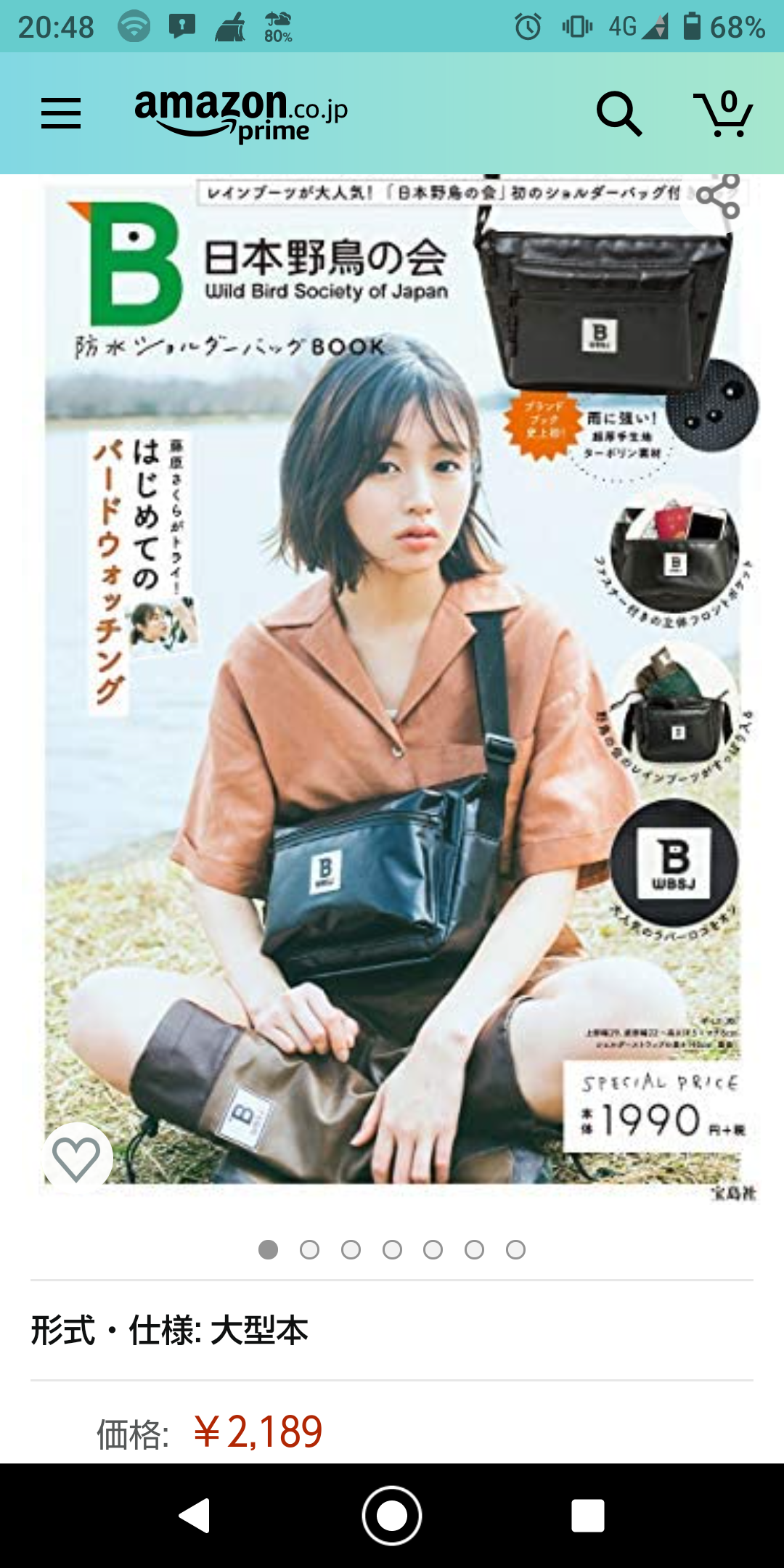 オススメのムック本ありますか？