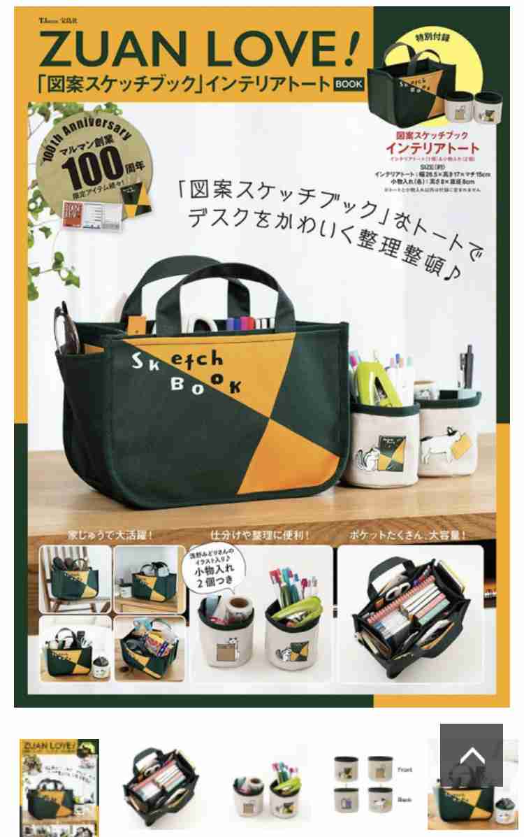 オススメのムック本ありますか？