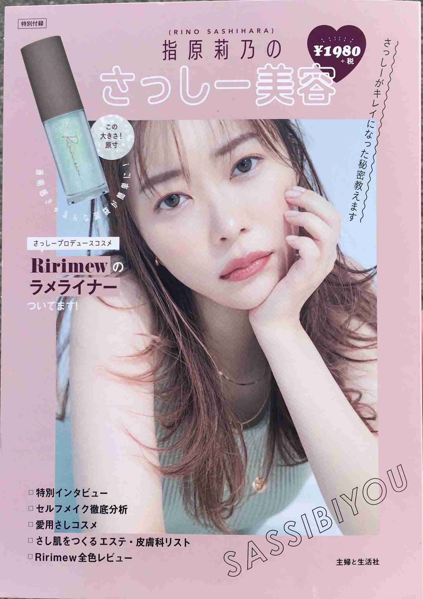 オススメのムック本ありますか？