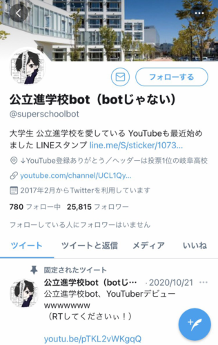 買春あっ旋逮捕の早大生は人気ユーチューバー　女性を食い物にした「ドス黒本性」
