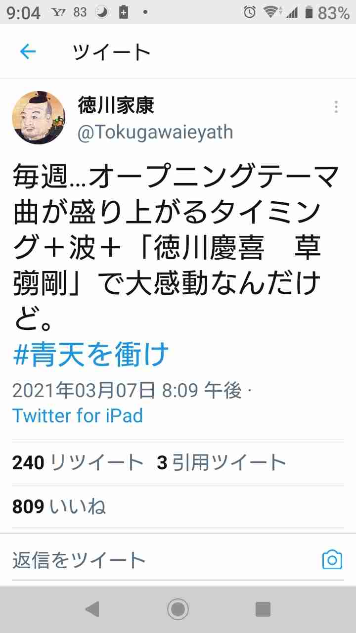 【実況・感想】青天を衝け (5)「栄一、揺れる」