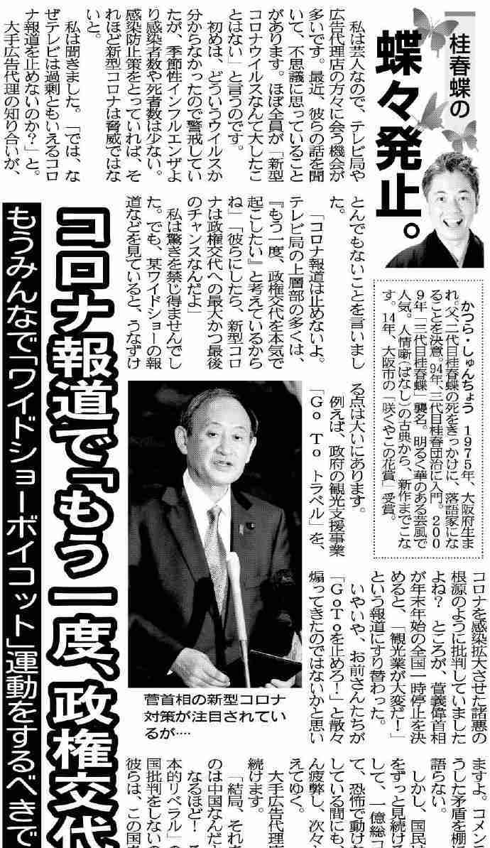 コロナウイルスに疲れた人が立ち寄るトピ Part14