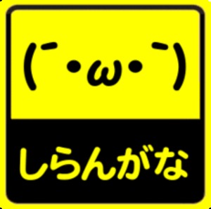 コロナウイルスに疲れた人が立ち寄るトピ Part14