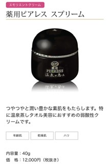 気になるナイトクリームの使用感教えてくれるトピ